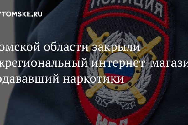 Магазины наркотиков