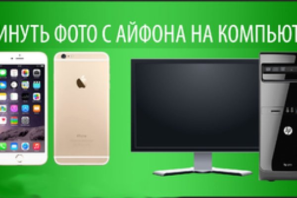 Как выйти на кракен
