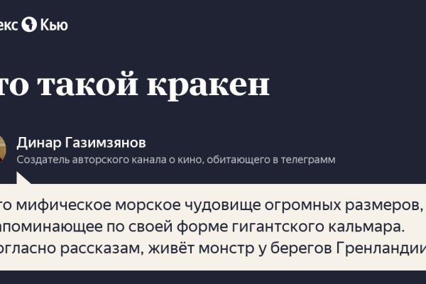 Сайт кракен что это такое