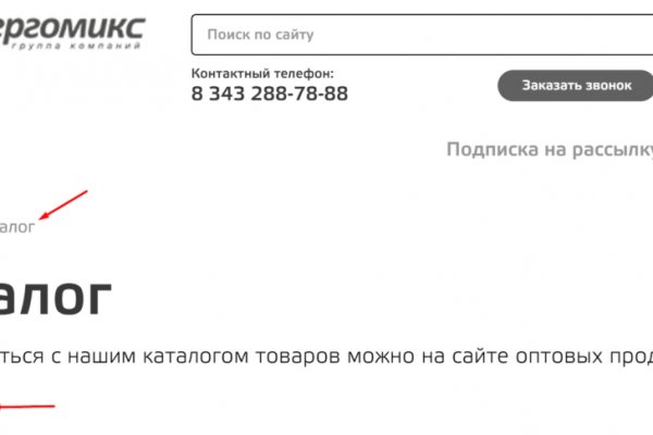 Как восстановить доступ к аккаунту кракен