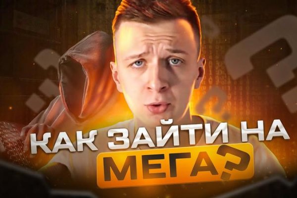 Кракен с айфона