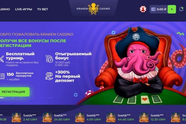 Кракен зеркало сегодня