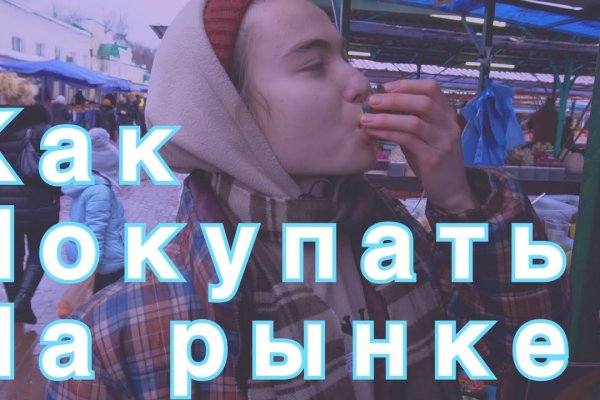 Кракен зайти