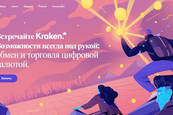 Kraken 13 at сайт