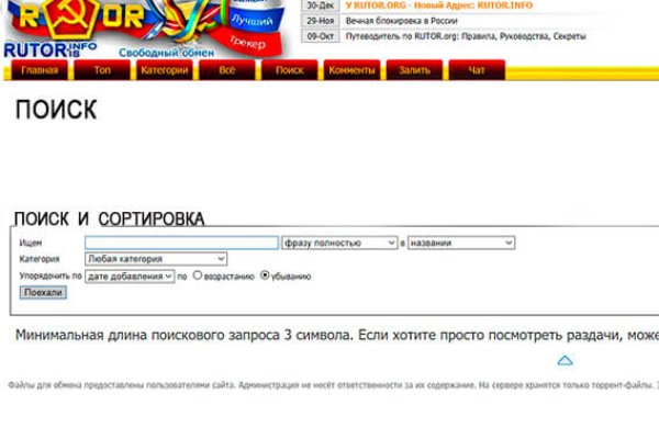 Даркнет заказ