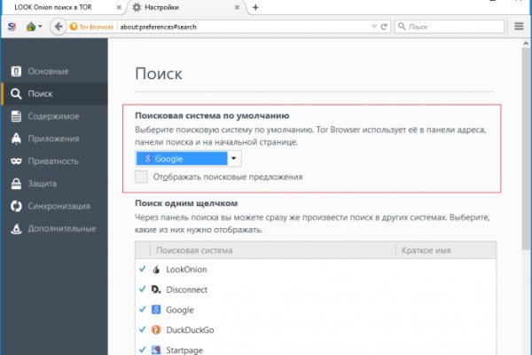 Кракен через тор браузер