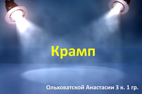 Ссылка на кракен лукойл