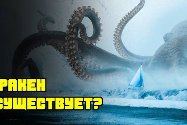 Кракен ссылка официальная