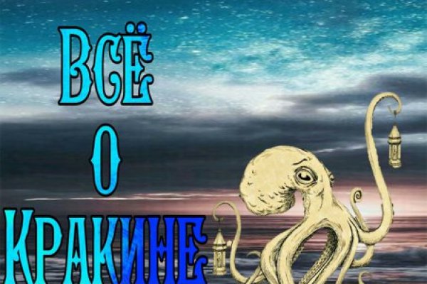Кракена точка нет