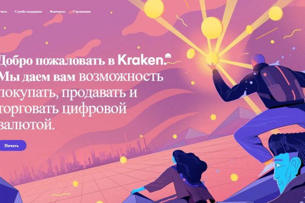 Kraken вход kraken torion