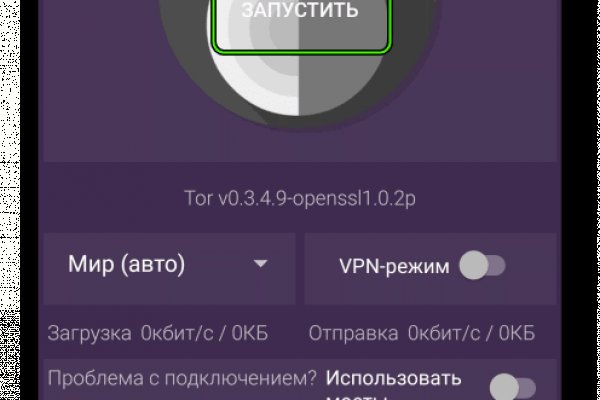 Кракен даркнет в тор