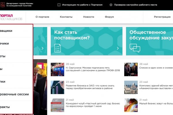 Кракен мп