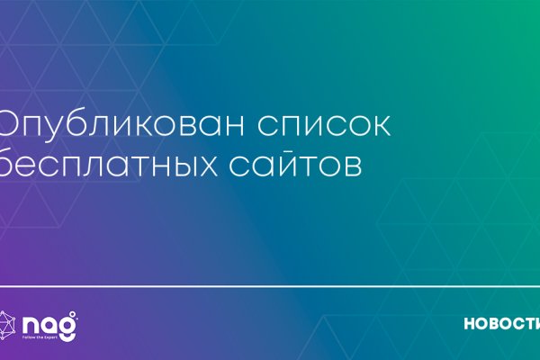Как сделать заказ на кракен